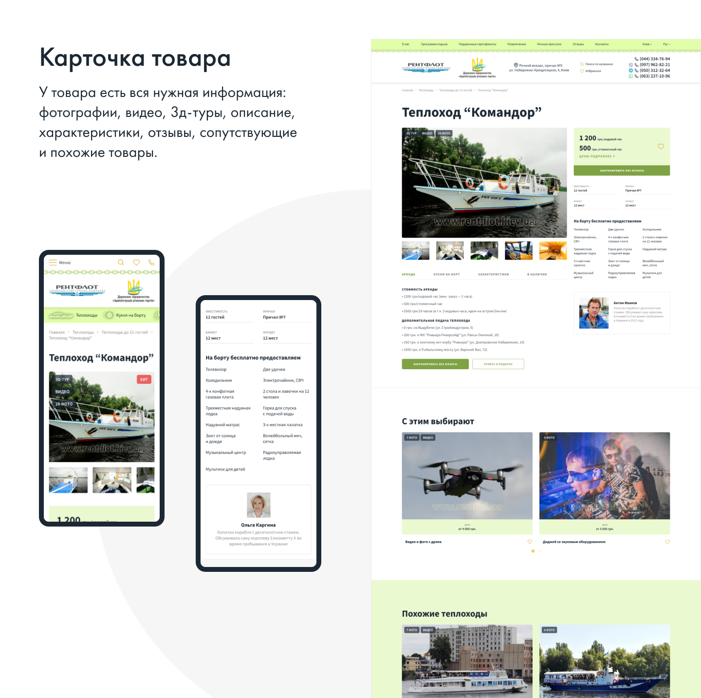 rentflot