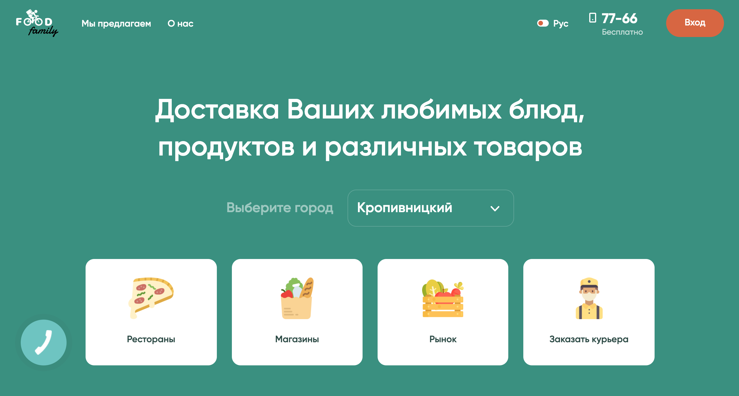 Easy Agency - Food Family main screen