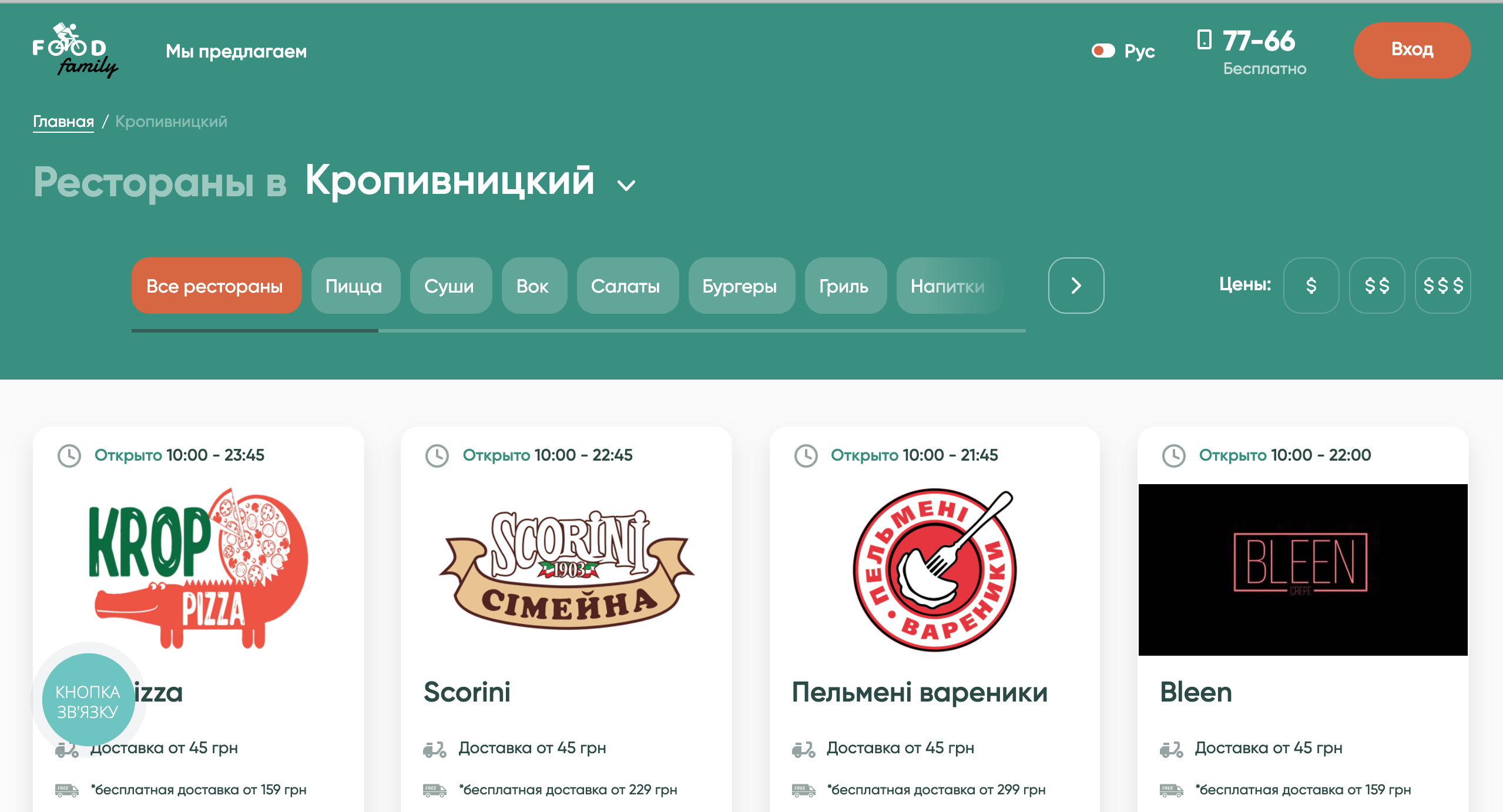 Easy Agency - Food Family screen