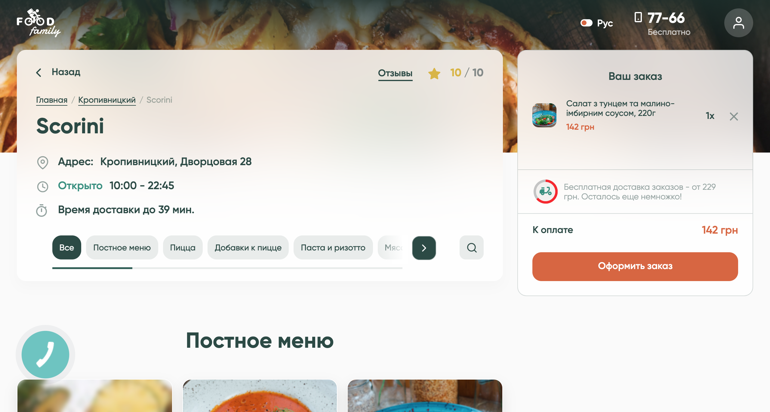 Easy Agency - Food Family card