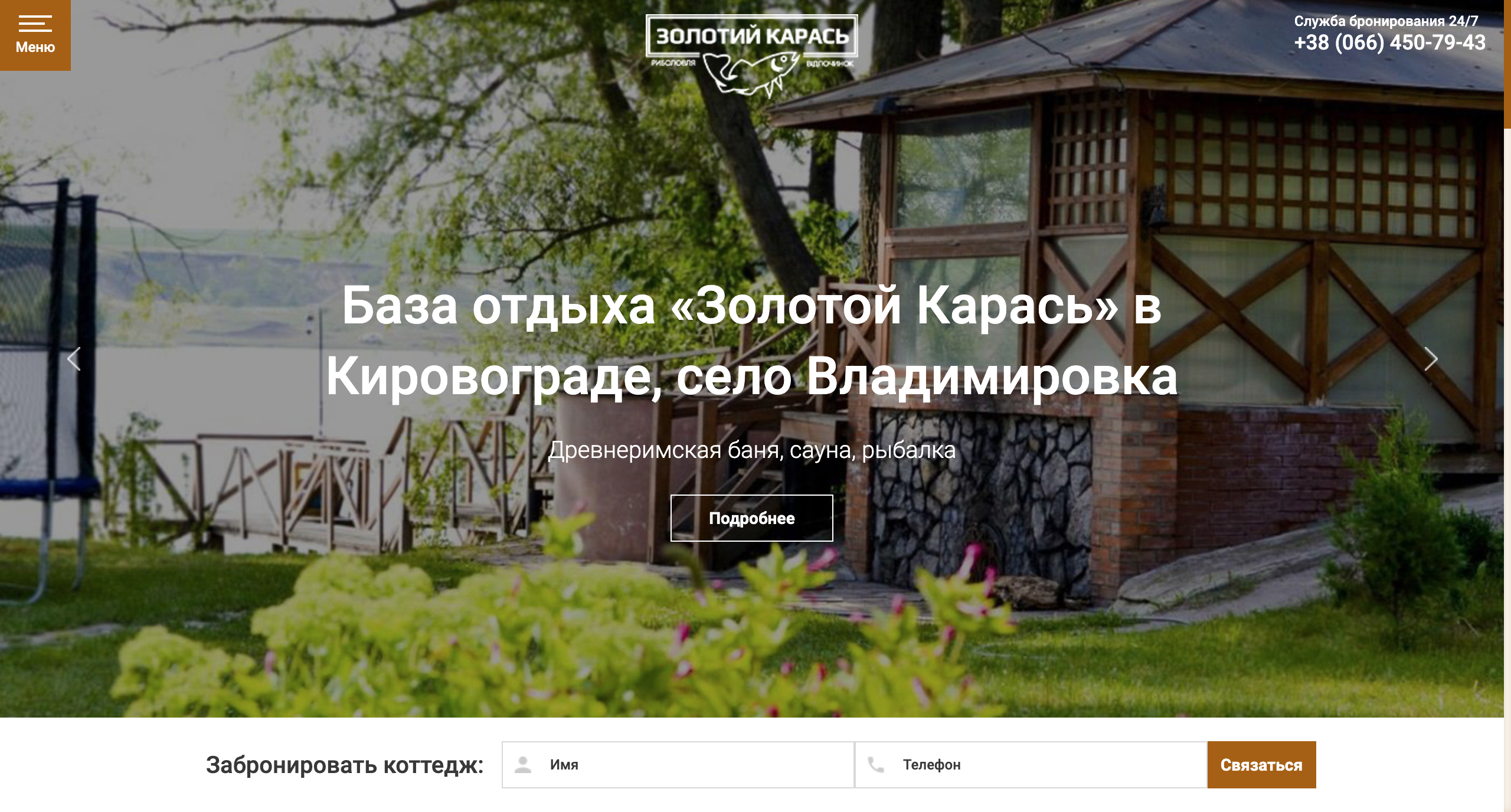 Easy Agency - Золотой карась главная страница